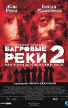 Багровые реки 2: Ангелы апокалипсиса (2003)