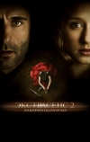 Экстрасенс 2: Лабиринты разума (2013)