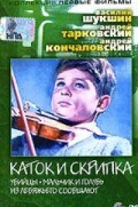 Из Лебяжьего сообщают (1960)