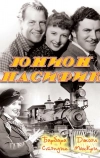 Юнион Пасифик (1939)