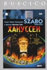 Хануссен (1988)