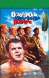 Особенности национальной рыбалки (1998)