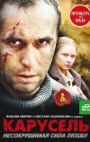 Карусель (2005)