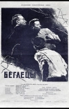 Беглецы (1955)