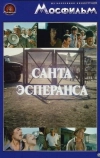 Санта Эсперанса (1980)