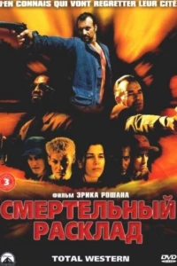 Смертельный расклад (2000)