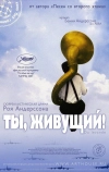 Ты, живущий (2007)