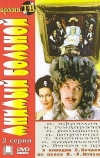 Мнимый больной (1979)