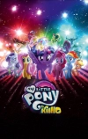 My Little Pony в кино (2017)