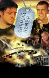 Личный номер (2004)