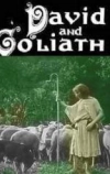 Давид и Голиаф