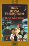 Краса ненаглядная (1958)