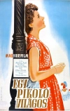 Кружка пива (1955)