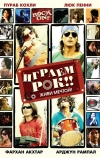 Играем рок!! (2008)