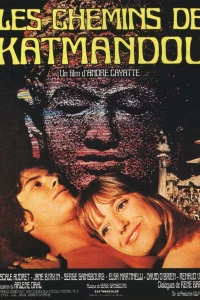 Дороги Катманду (1969)