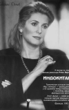 Индокитай (1992)