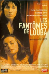 Призраки Любы (2001)