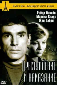 Преступление и наказание (1956)