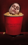 Проигранное место (2018)