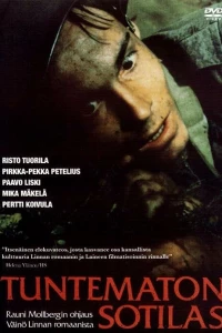 Неизвестный солдат (1985)