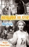 Женщина на Луне (1929)