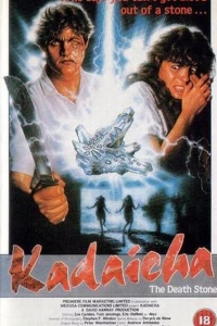 Камни смерти (1988)