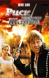 Риск стрелка Шарпа (2008)