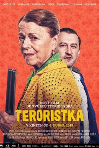 Террористка (2019)